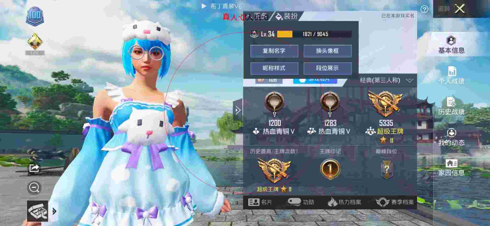 和平精英透视自瞄 - 发卡网红爆款2025最新款辅助预览图